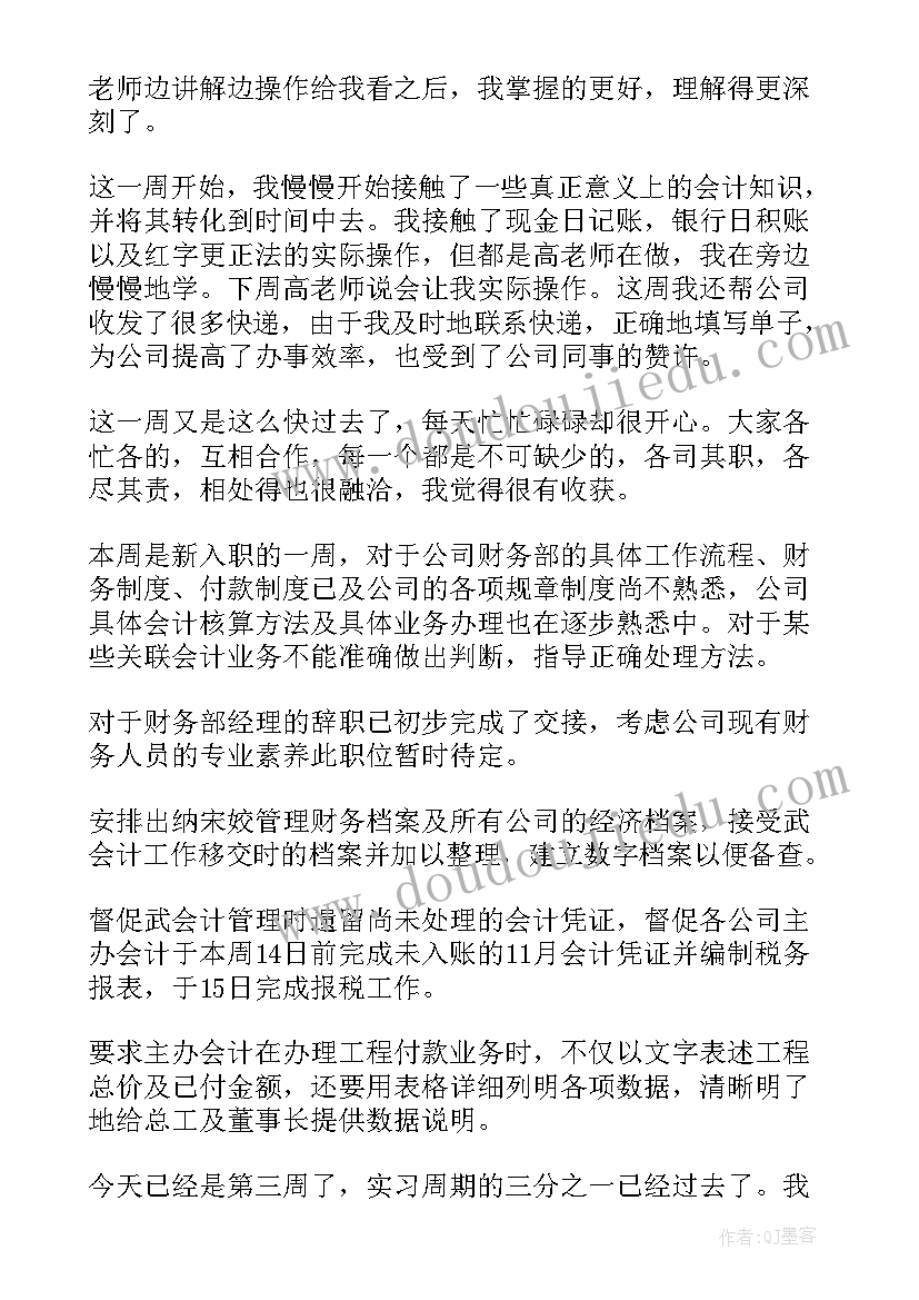 2023年每周都要写工作总结嘛 销售每周工作总结(优秀9篇)