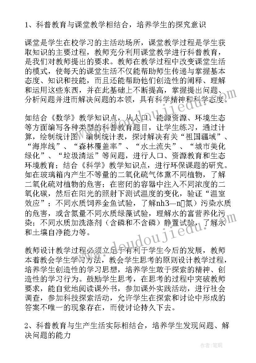 最新科普教育基地工作总结(汇总5篇)