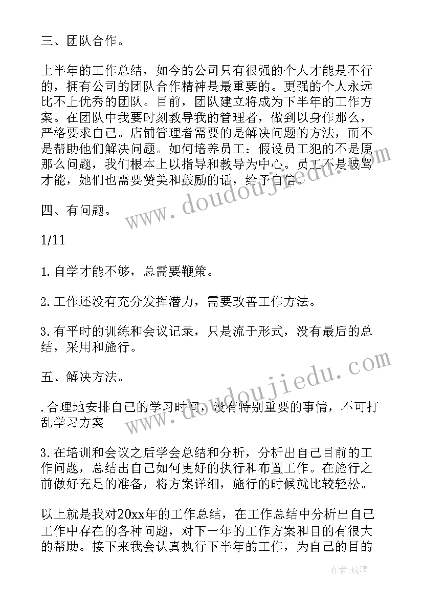 最新动态调整工作部署会 改革调整期间工作总结(优质5篇)