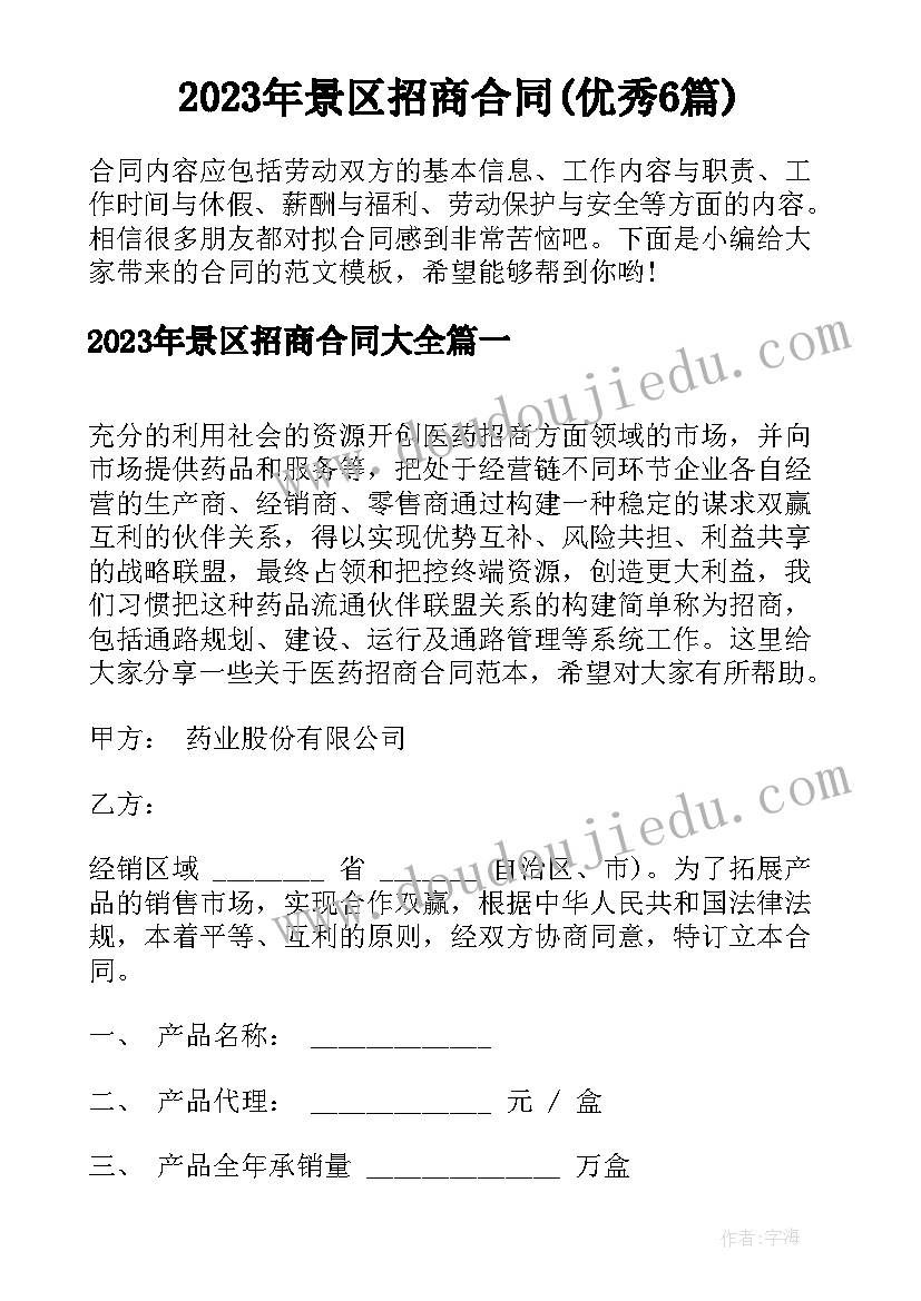 最新社区建军节活动策划(通用7篇)