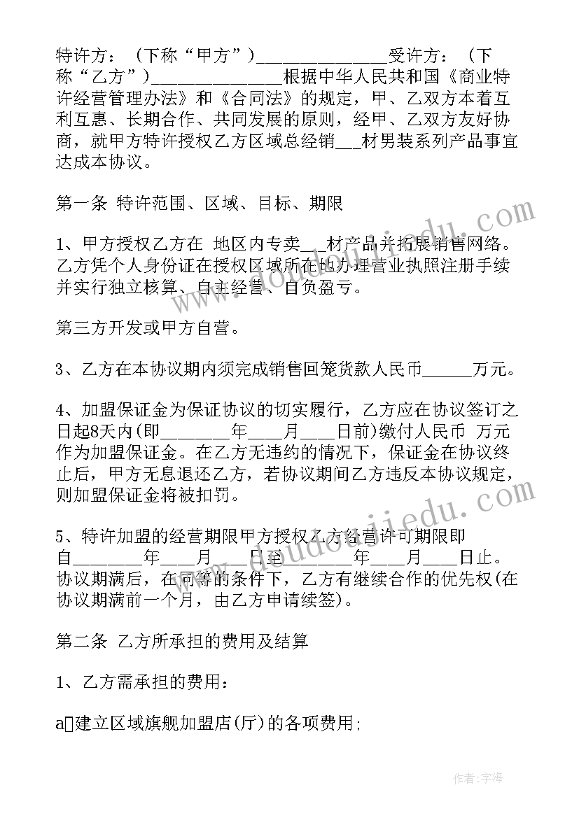 最新社区建军节活动策划(通用7篇)