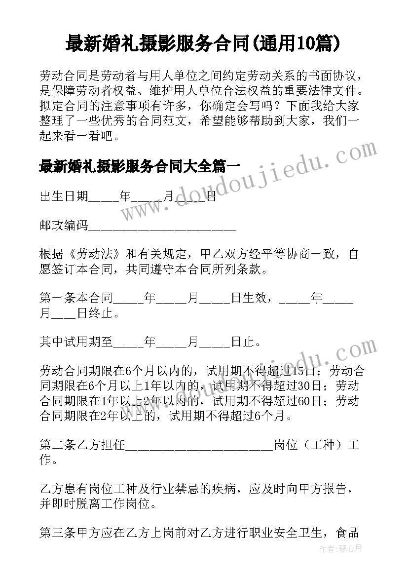 体育部长总结发言稿 体育部副部长竞选发言稿(优质5篇)