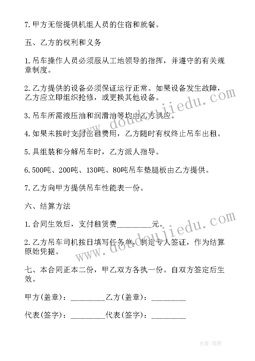 2023年设备部门有哪些岗位 设备合同(通用10篇)