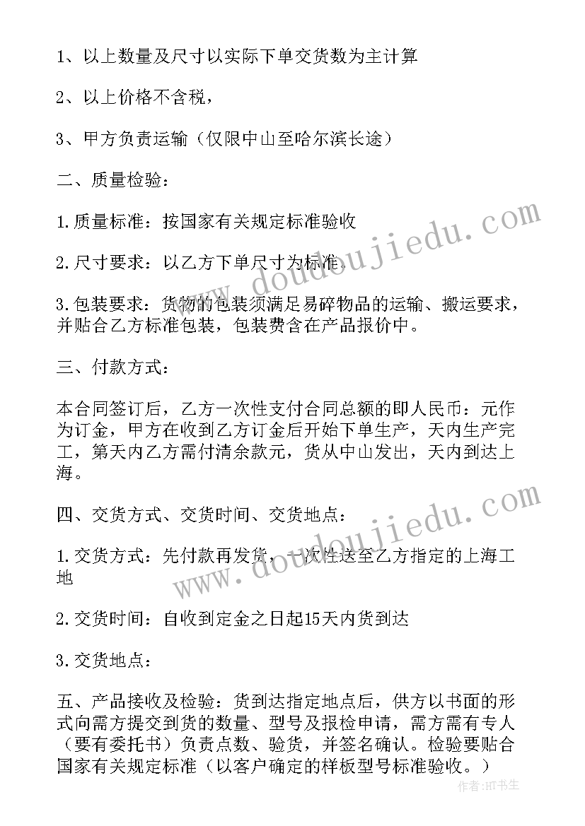 最新粮油供货合同协议 供货合同(大全9篇)