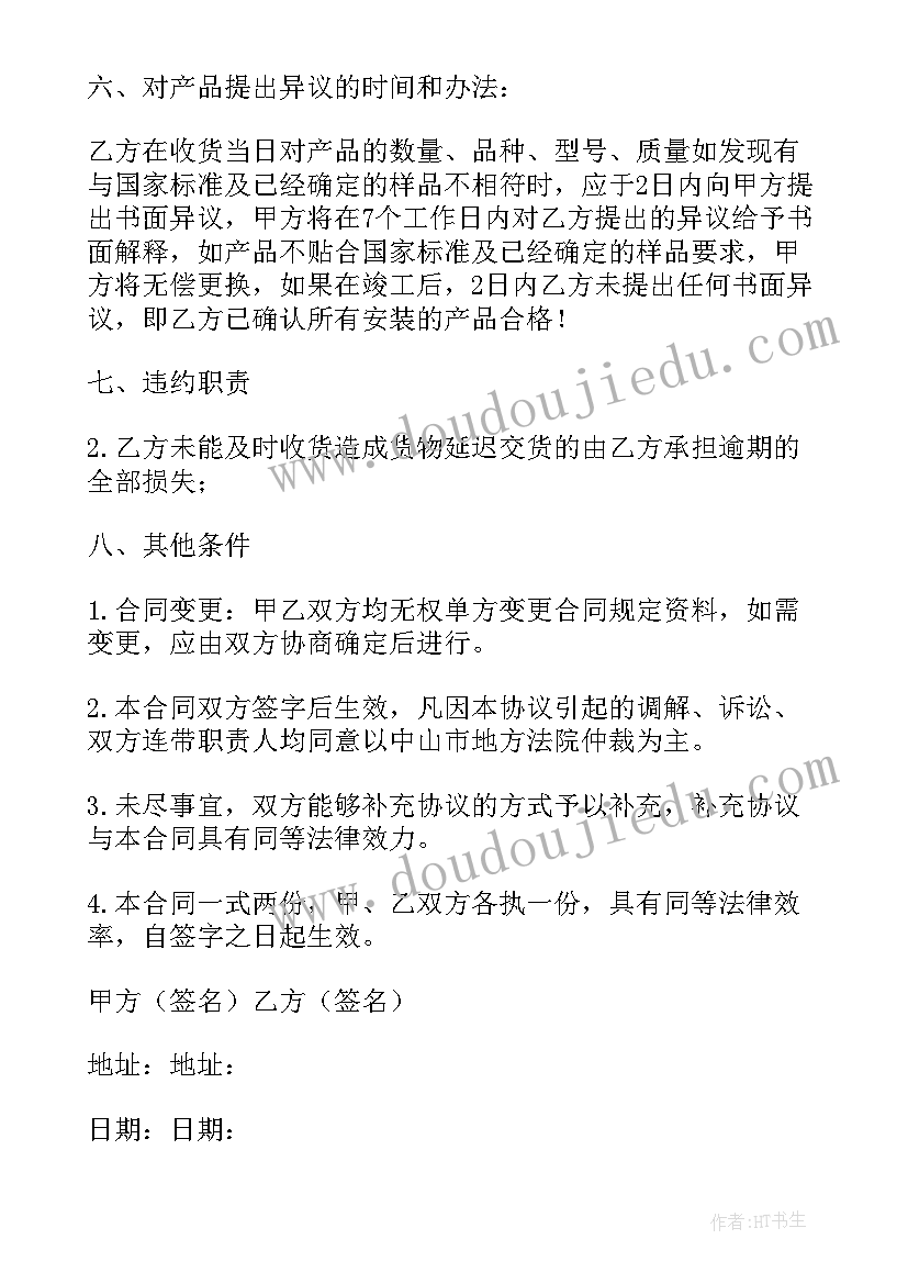 最新粮油供货合同协议 供货合同(大全9篇)