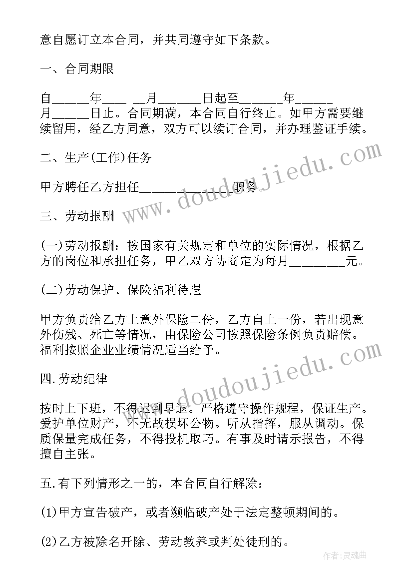 租冷库合同 冷库租赁合同(汇总7篇)