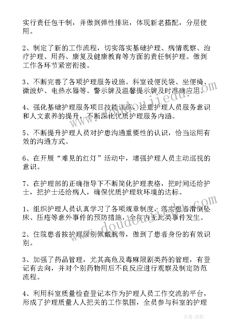 最新医生工作总结标题和标题(通用7篇)