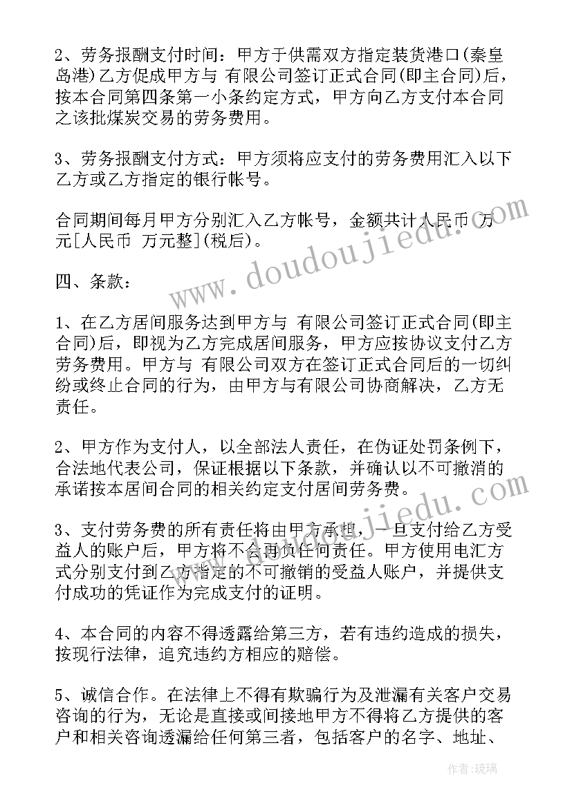 2023年煤炭销售公司起名 煤炭销售合同(模板9篇)