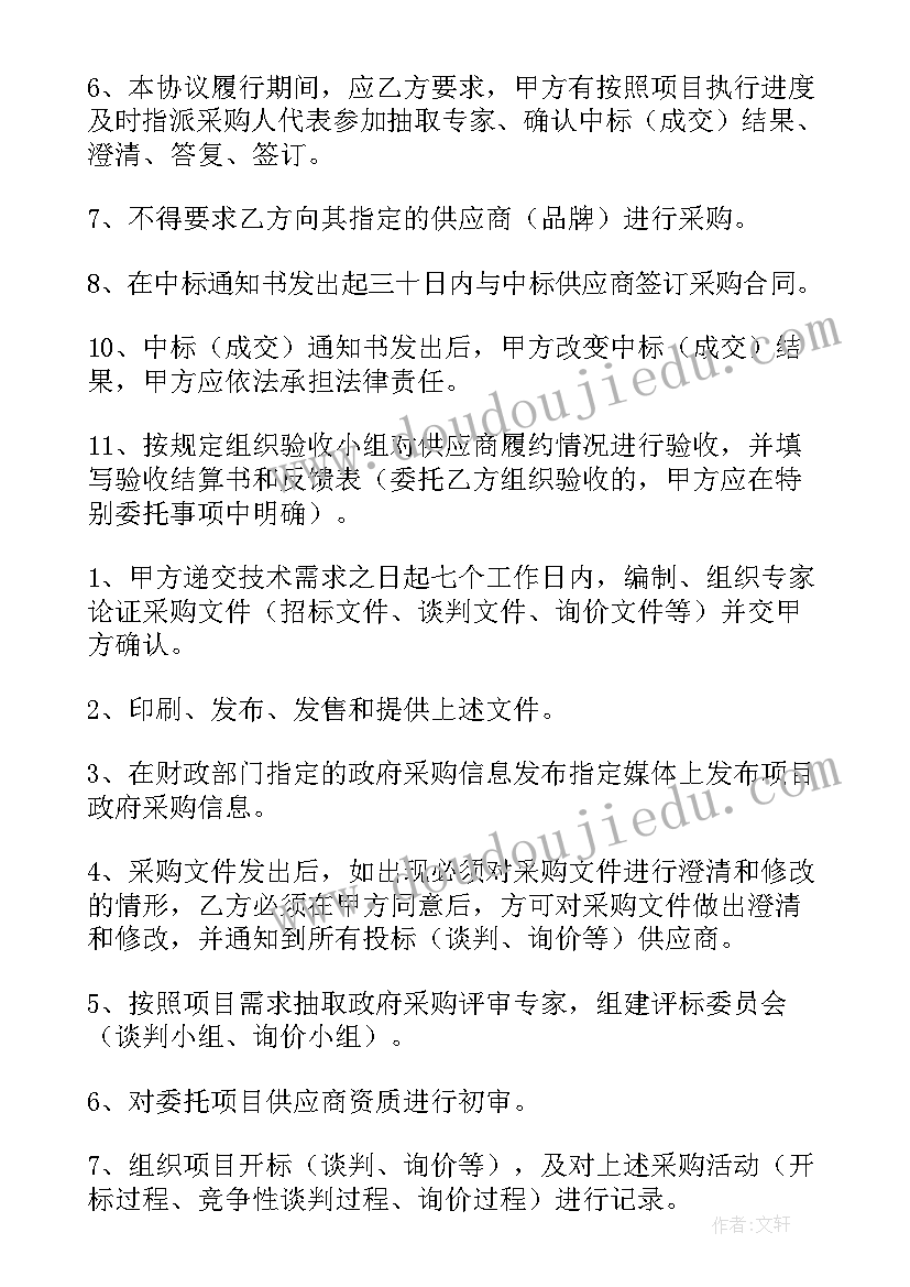 2023年道路栏杆多少钱一米 采购合同(精选10篇)