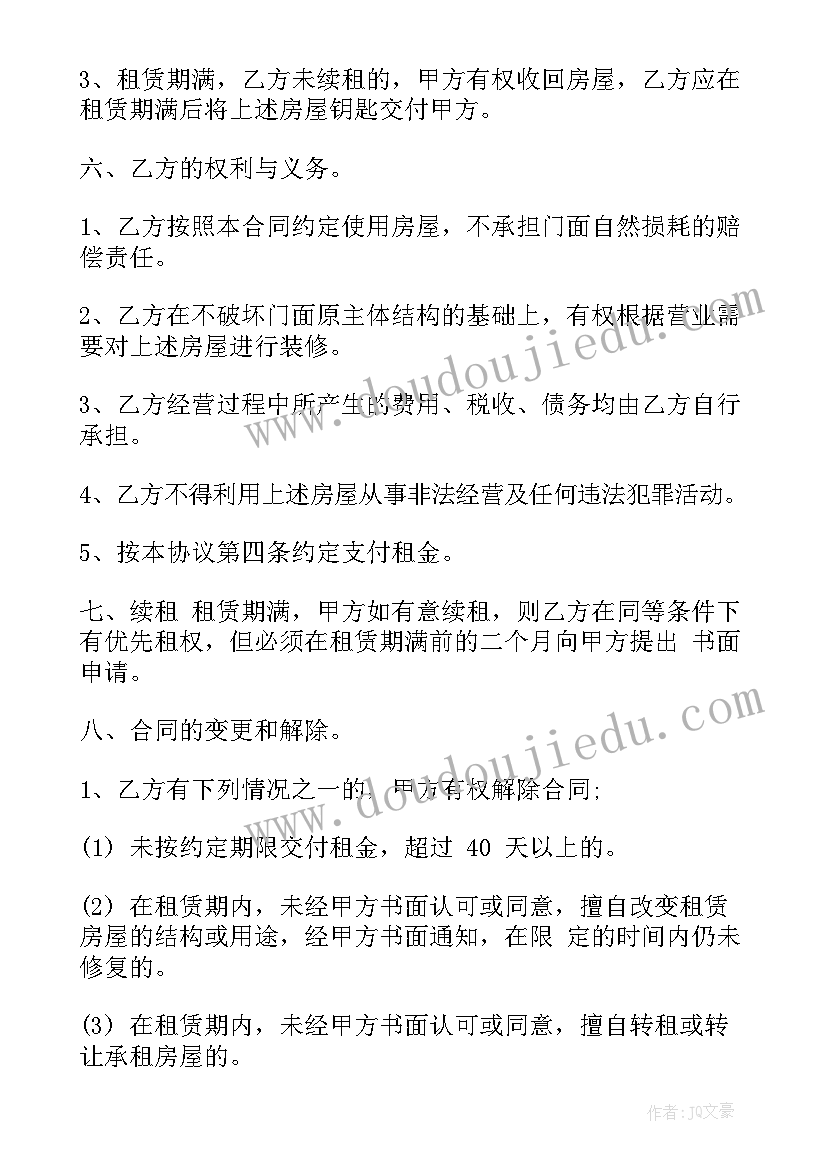 四年级科学温度计的秘密教学反思 四年级科学教学反思(精选9篇)