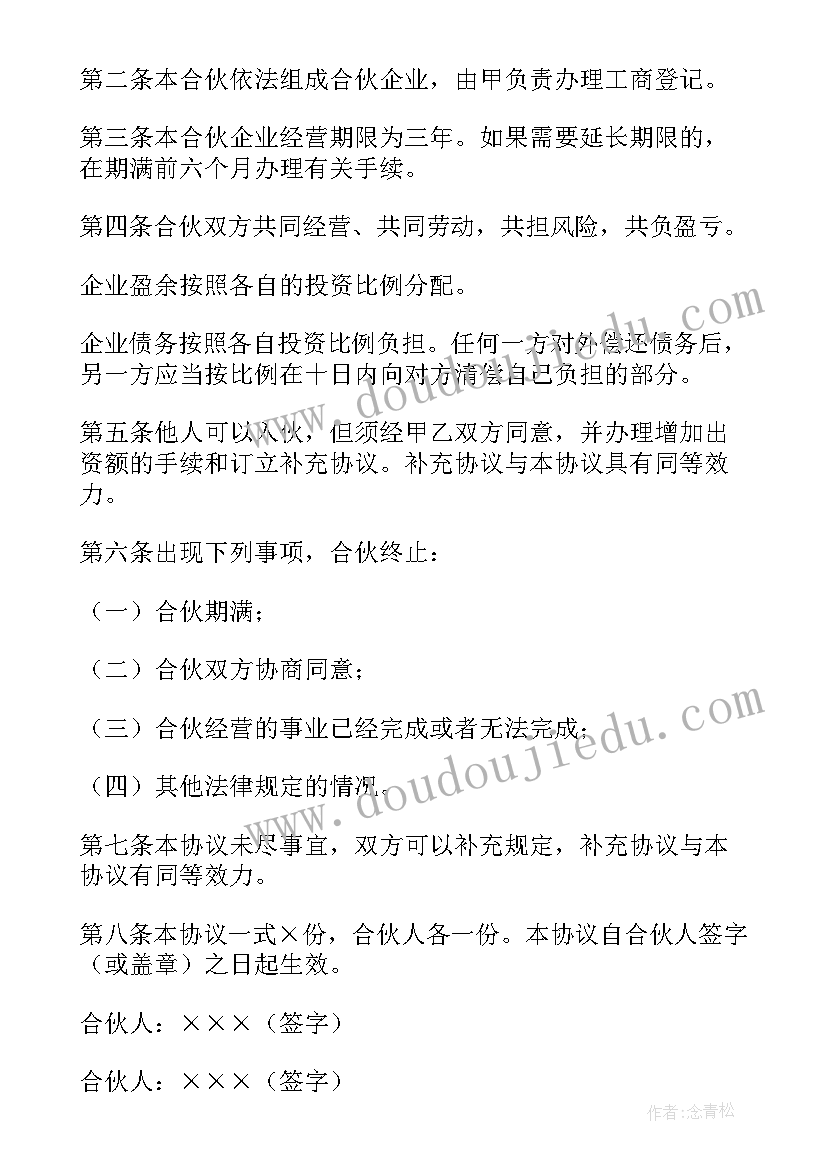 房屋中介返利合同 钢材返利合同共(模板8篇)