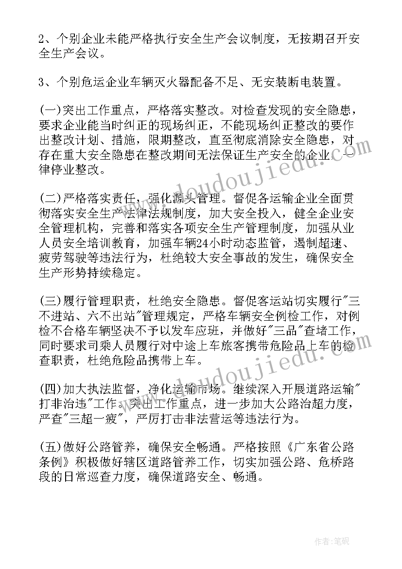 最新督导组检查信息 督查工作总结(模板6篇)