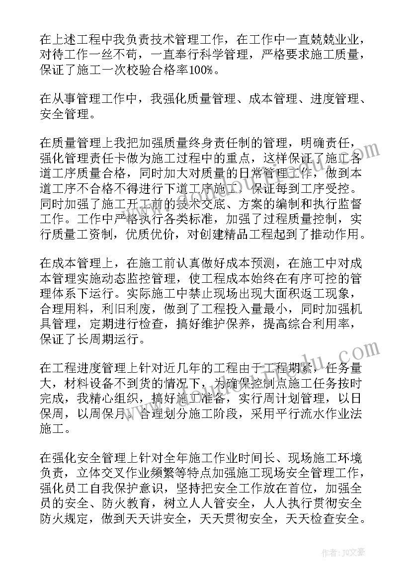 起重专业技术工作总结(实用10篇)