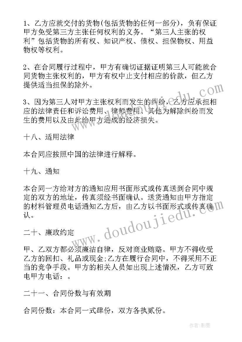 2023年水泥输送管道 水泥供货合同(模板7篇)