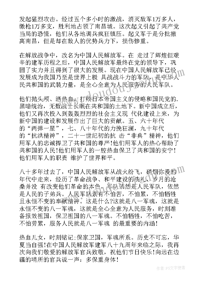 2023年红星照耀中国好词好句摘抄(汇总5篇)