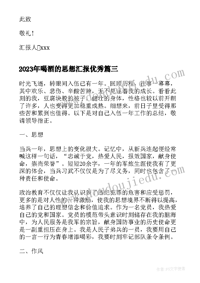 2023年红星照耀中国好词好句摘抄(汇总5篇)