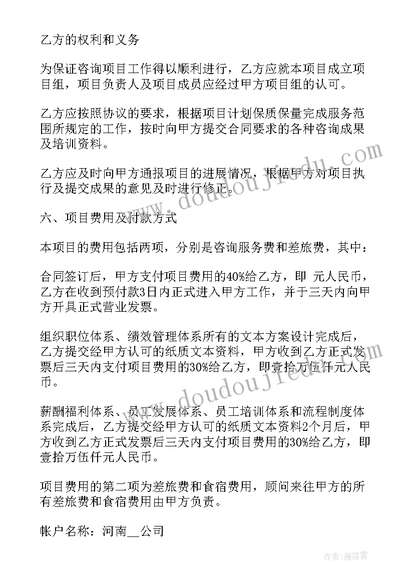 全过程咨询合同(实用6篇)