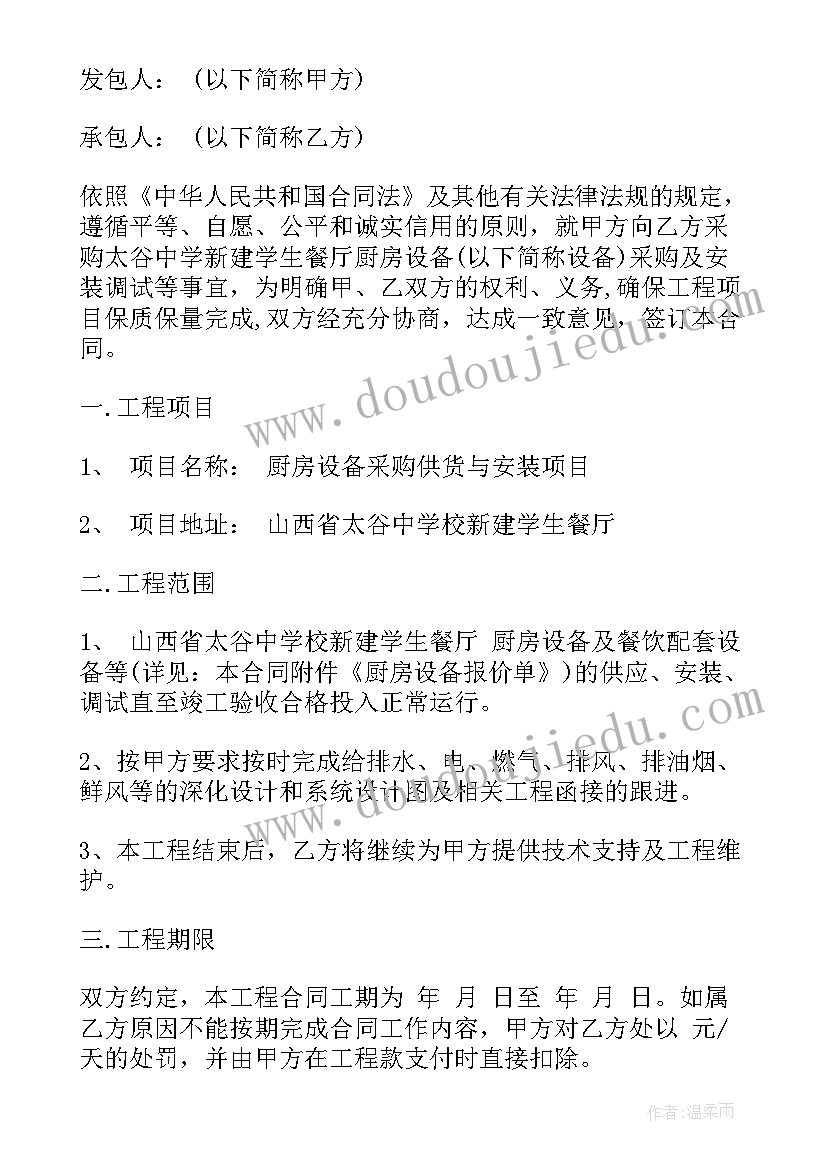 2023年设备搬迁及安装方案(通用7篇)