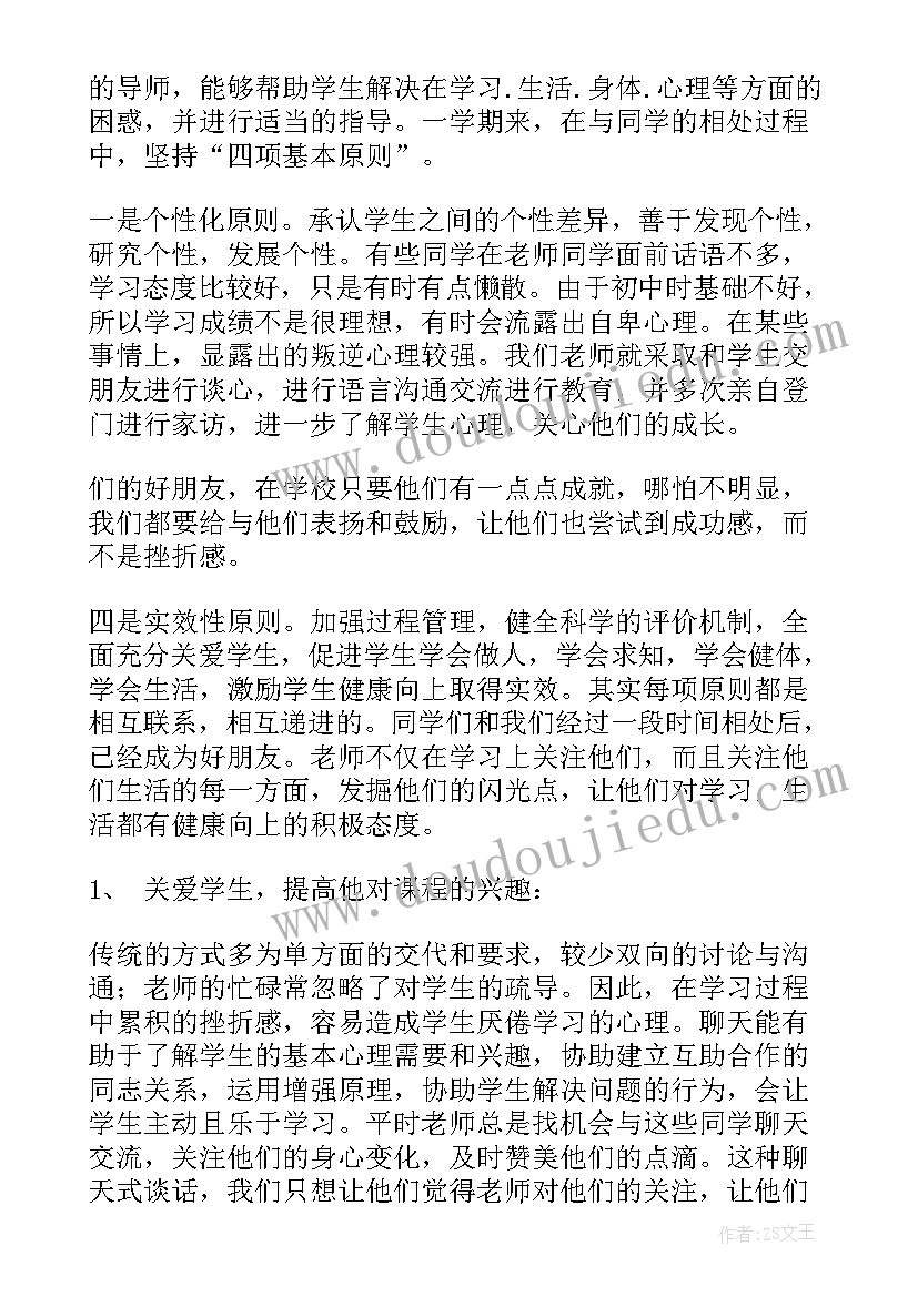 最新规培导师工作总结 导师工作总结(通用5篇)