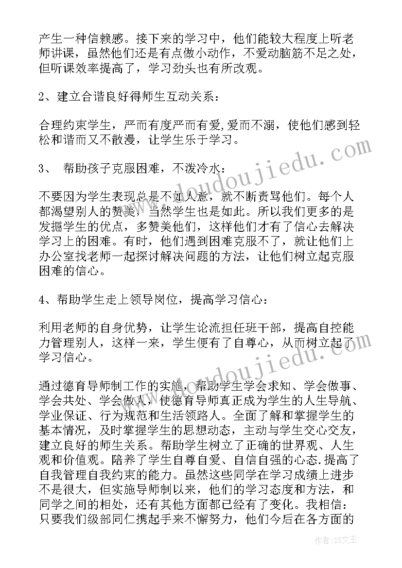 最新规培导师工作总结 导师工作总结(通用5篇)