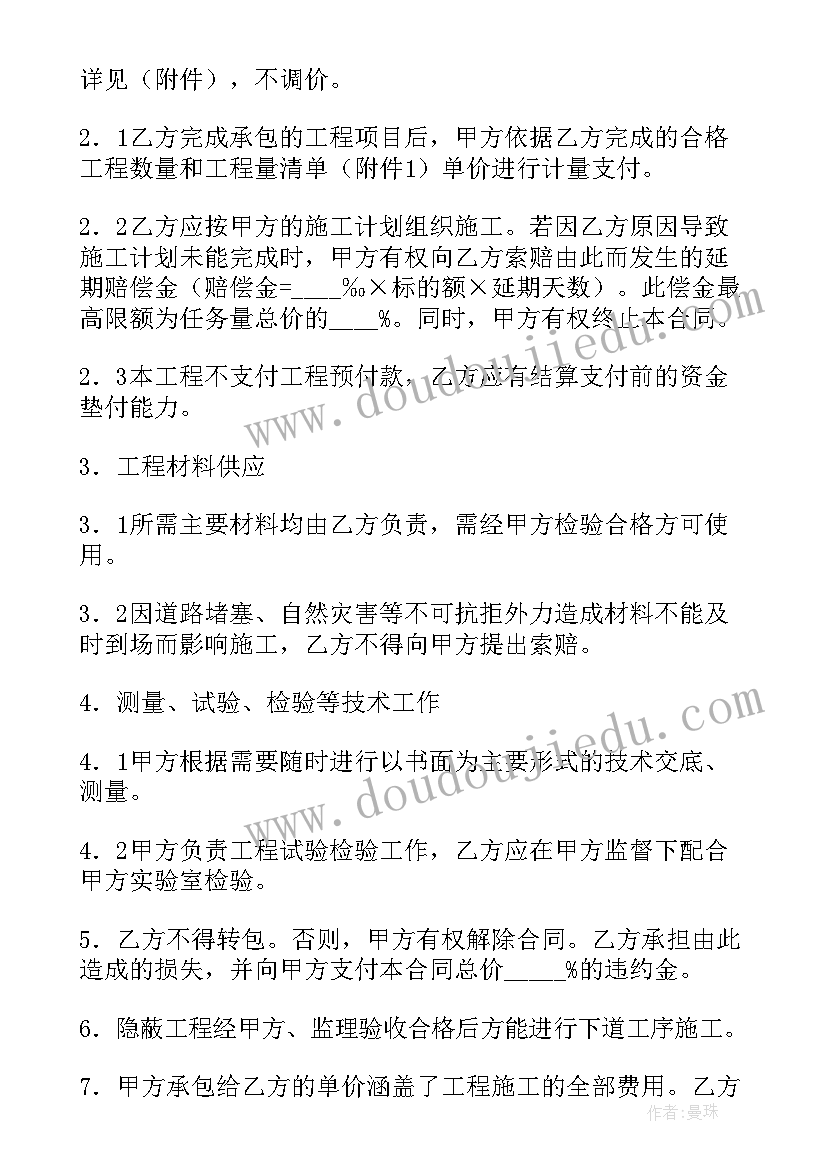 最新贴砖工程承包合同(精选9篇)