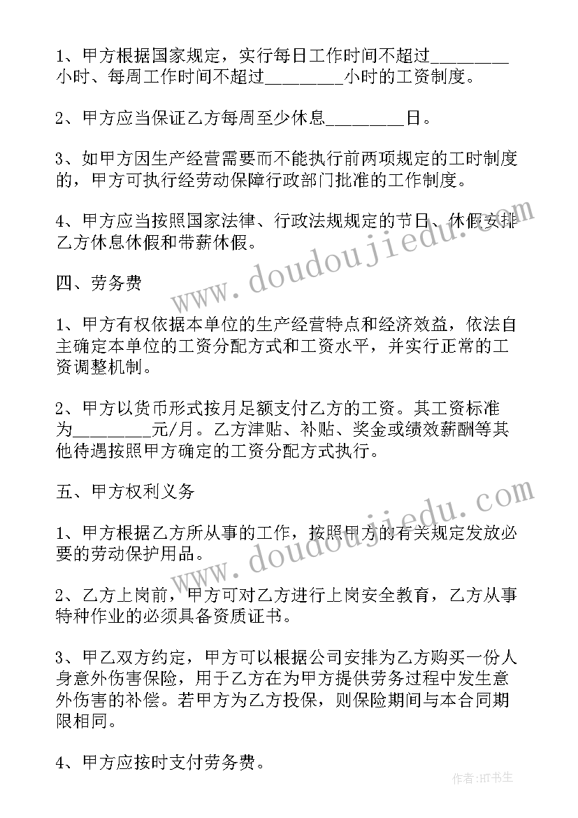 劳务费属于政府购买服务吗 公司劳务费合同(优秀8篇)