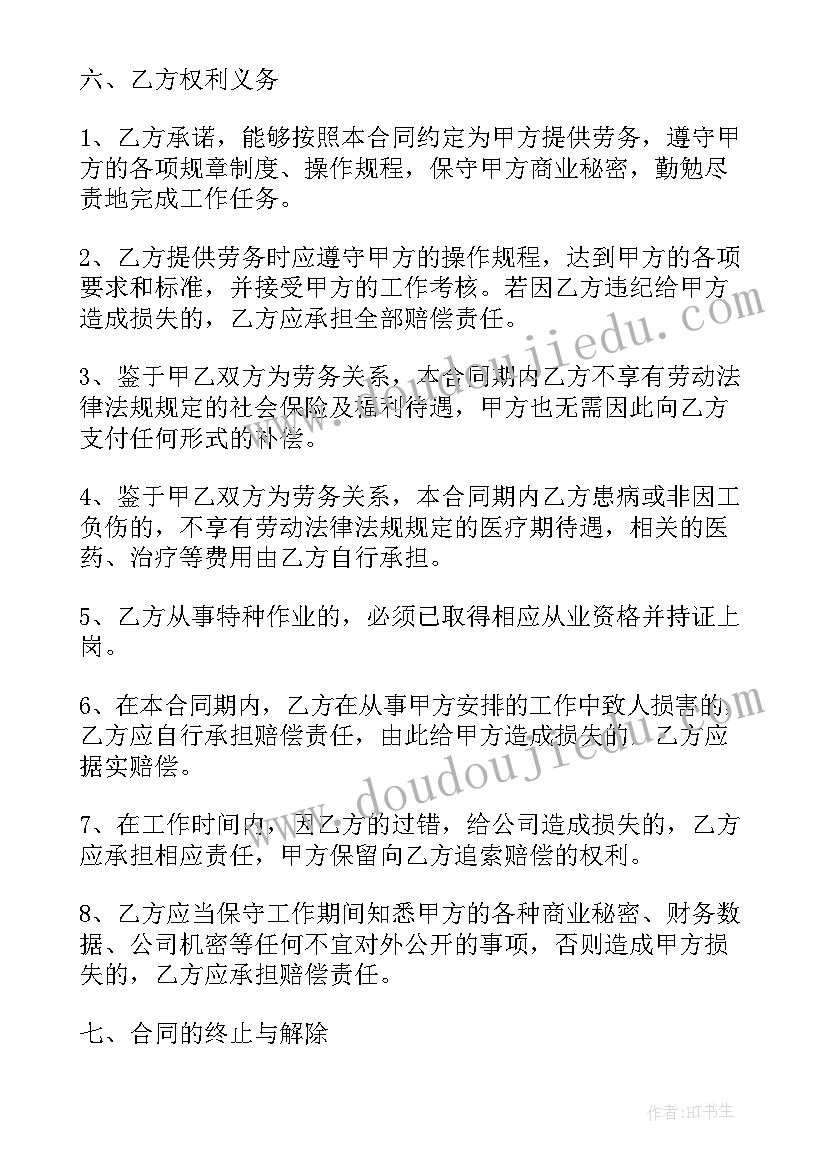 劳务费属于政府购买服务吗 公司劳务费合同(优秀8篇)