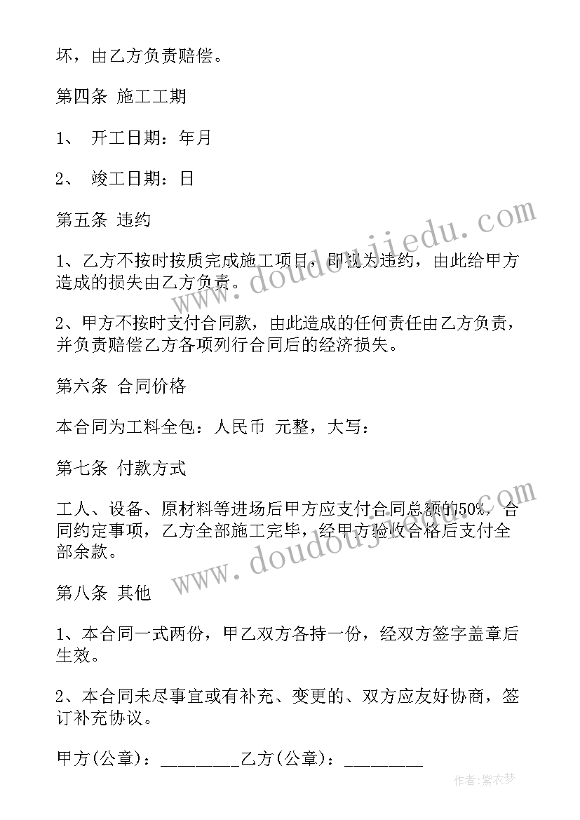 最新维修场地租赁合同(优秀7篇)