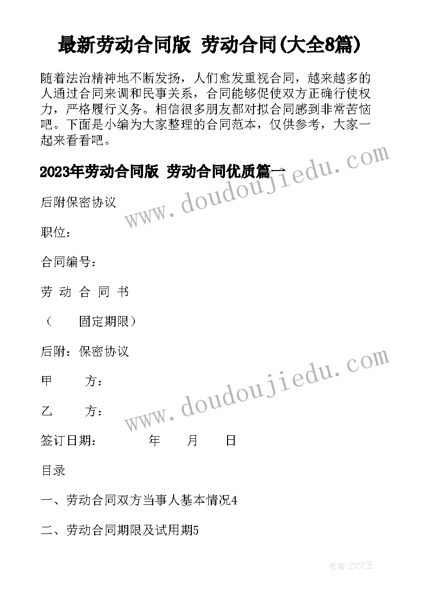 小学毕业生教师代表发言稿(通用9篇)