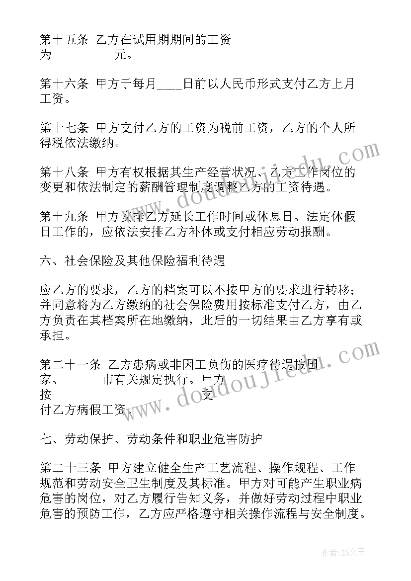 小学毕业生教师代表发言稿(通用9篇)