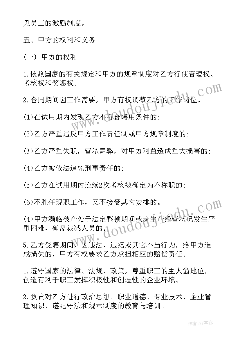 2023年一般工业固废处置合同 销售合同(模板7篇)