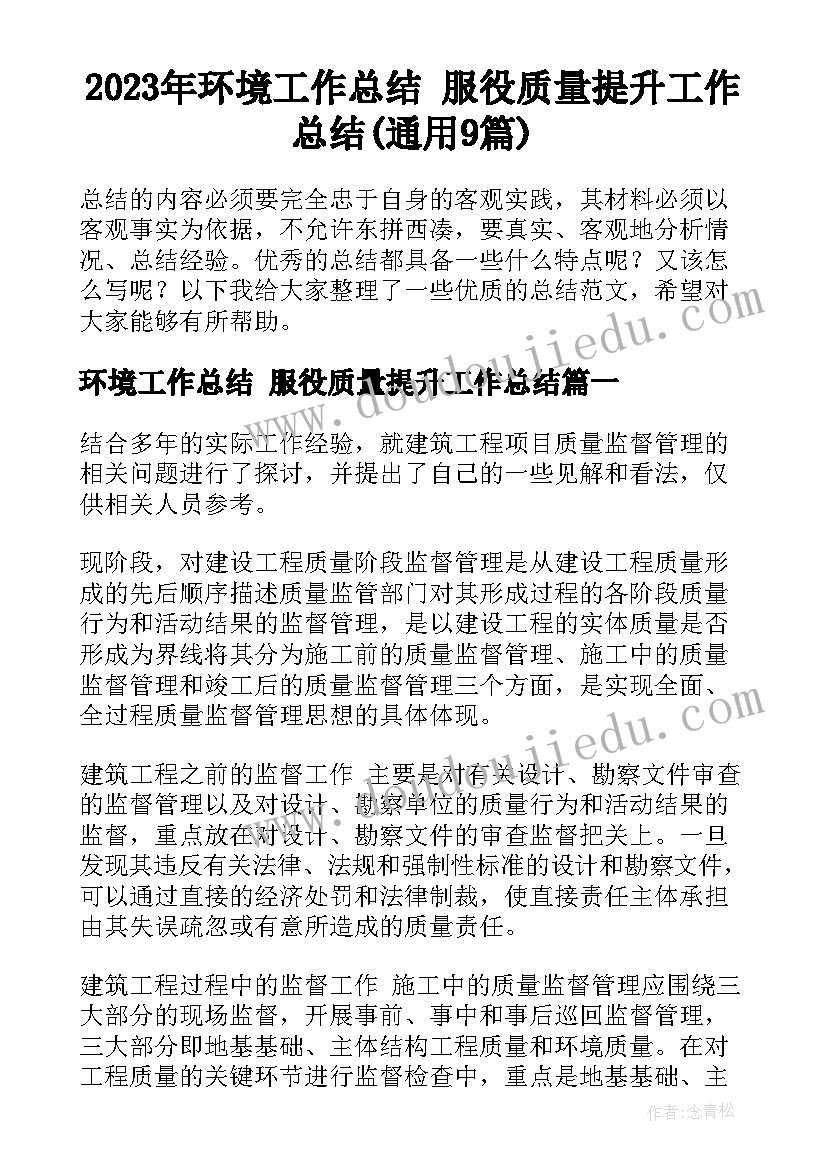 风筝制作活动方案(优秀6篇)