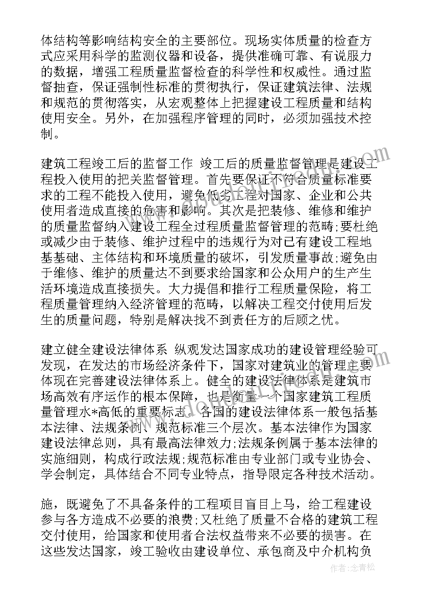 风筝制作活动方案(优秀6篇)