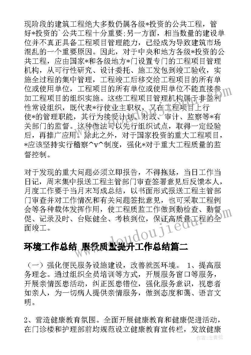 风筝制作活动方案(优秀6篇)