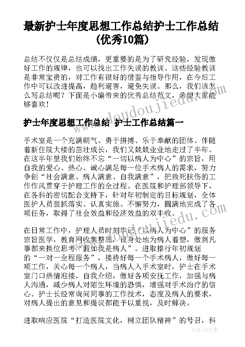 2023年红星照耀中国第二章读后感 红星照耀中国读后感(通用7篇)