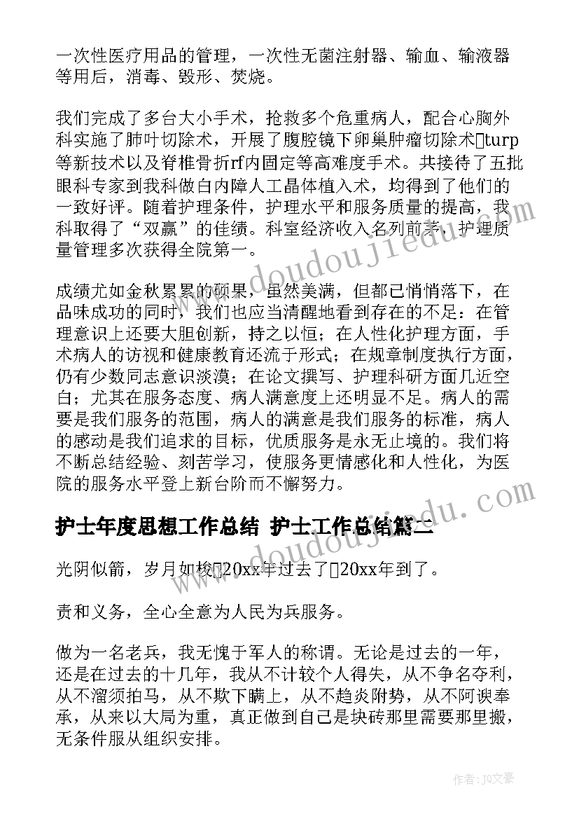 2023年红星照耀中国第二章读后感 红星照耀中国读后感(通用7篇)