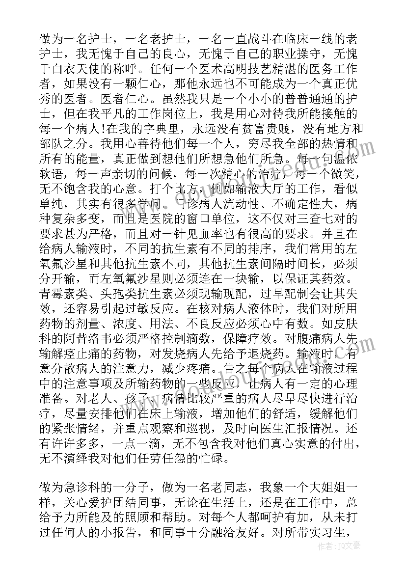 2023年红星照耀中国第二章读后感 红星照耀中国读后感(通用7篇)