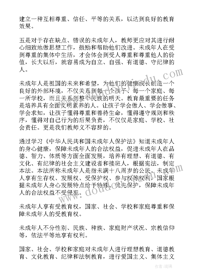 2023年未成年保护的心得 学习未成年人保护法心得体会(通用10篇)