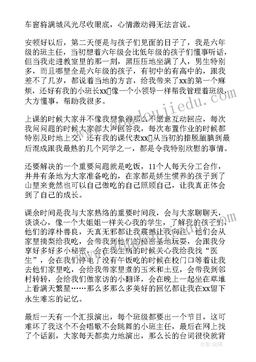 2023年清风行动心得体会大学生(精选9篇)