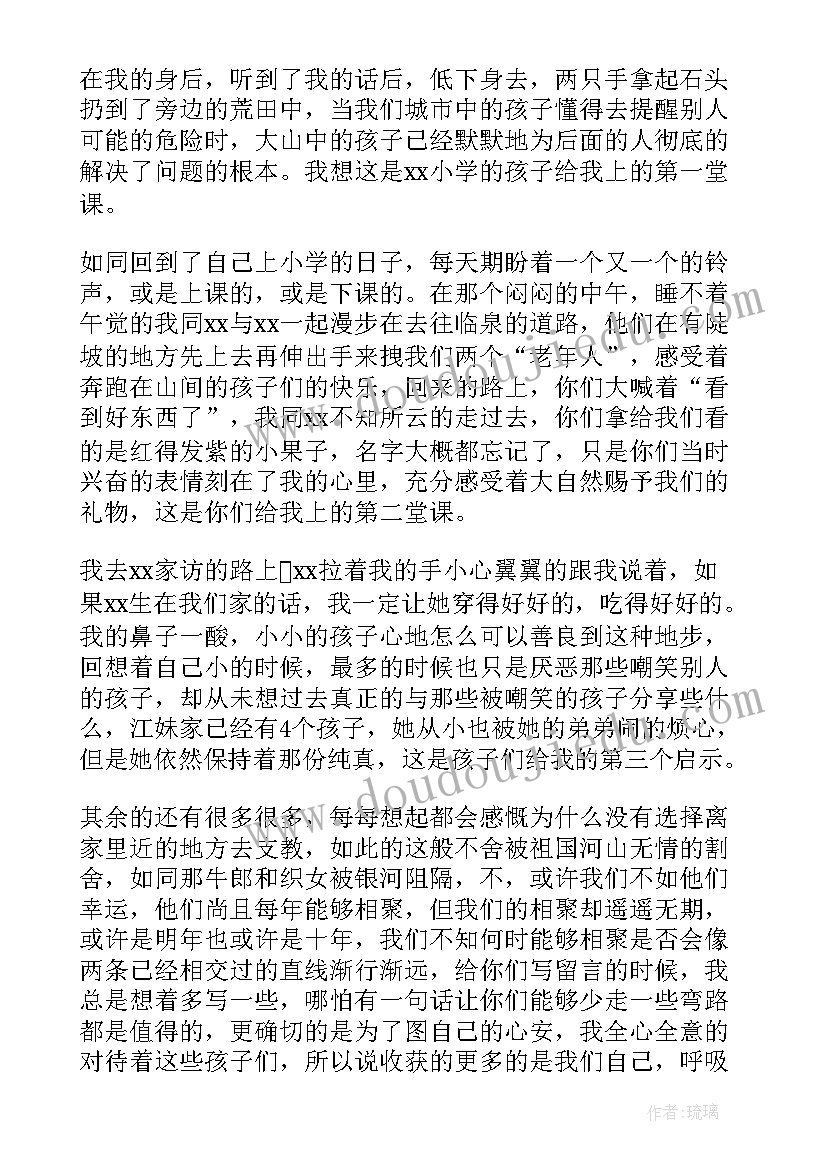 2023年清风行动心得体会大学生(精选9篇)