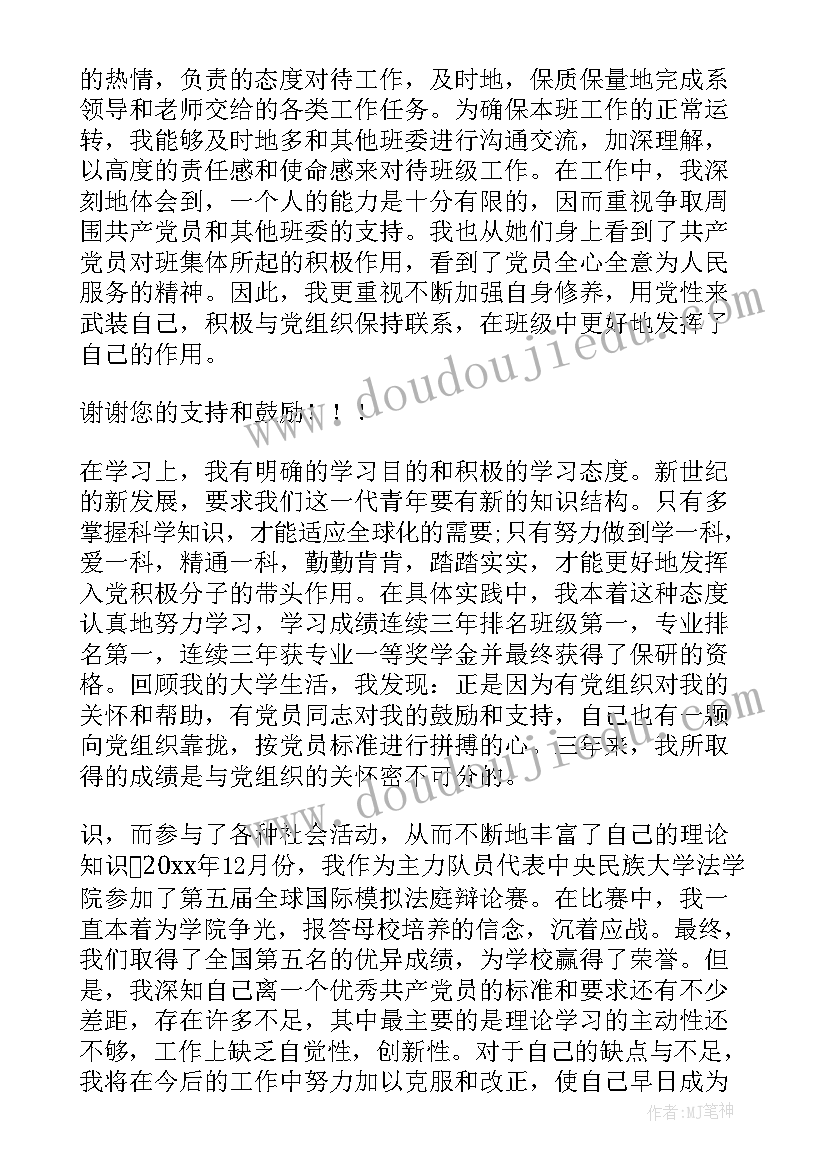 2023年形势思想汇报(通用7篇)