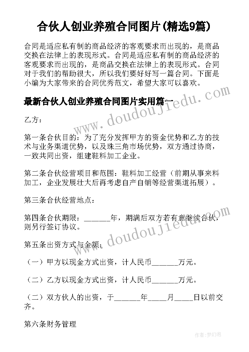 最新数学结课教学设计 小学数学教案(大全6篇)