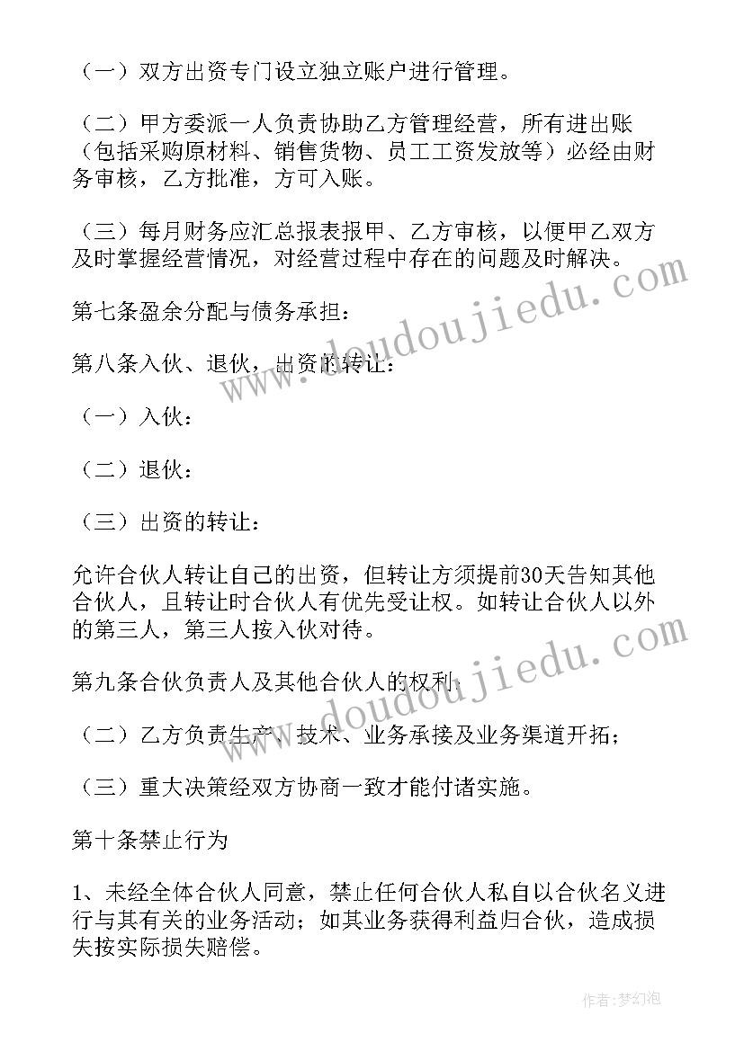 最新数学结课教学设计 小学数学教案(大全6篇)