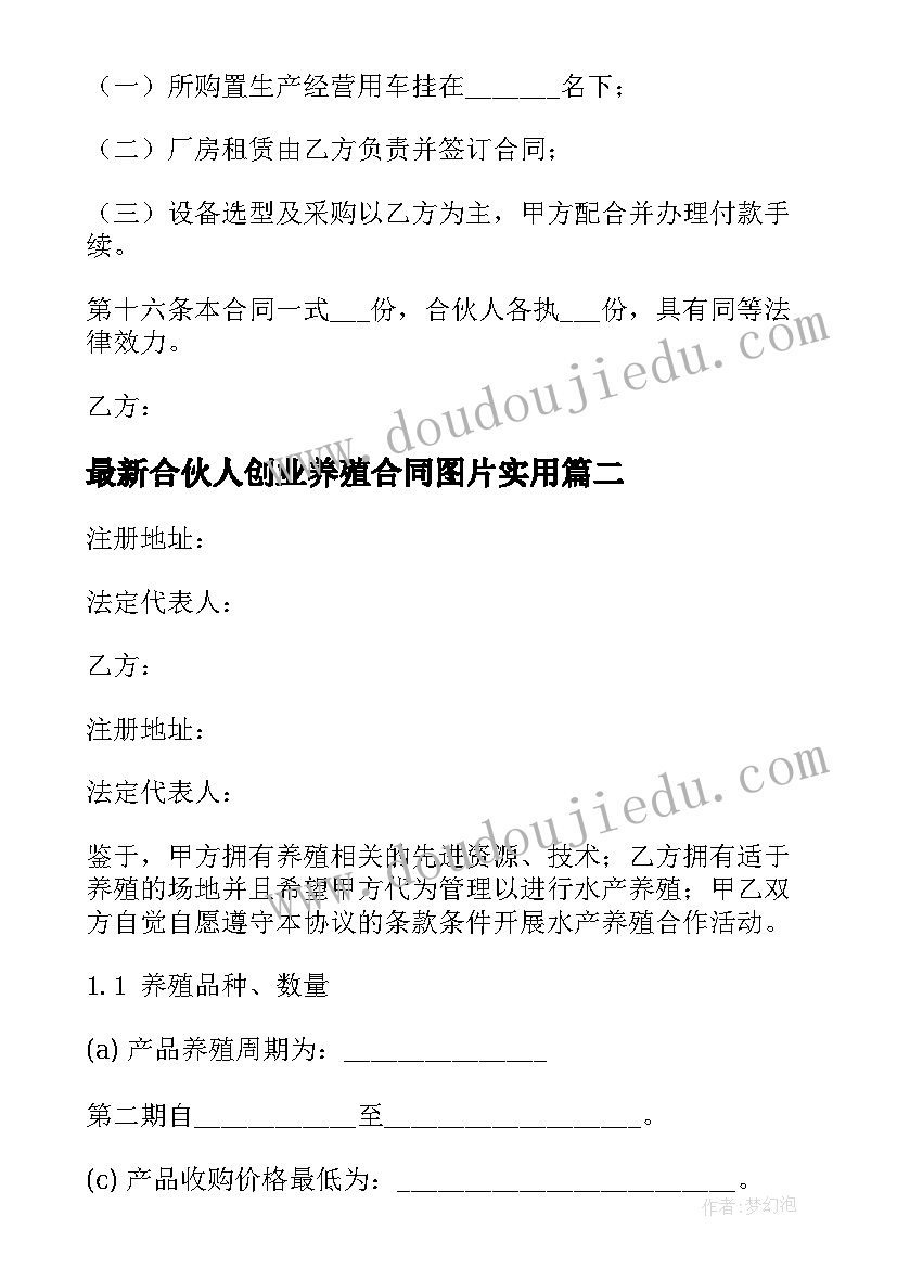 最新数学结课教学设计 小学数学教案(大全6篇)