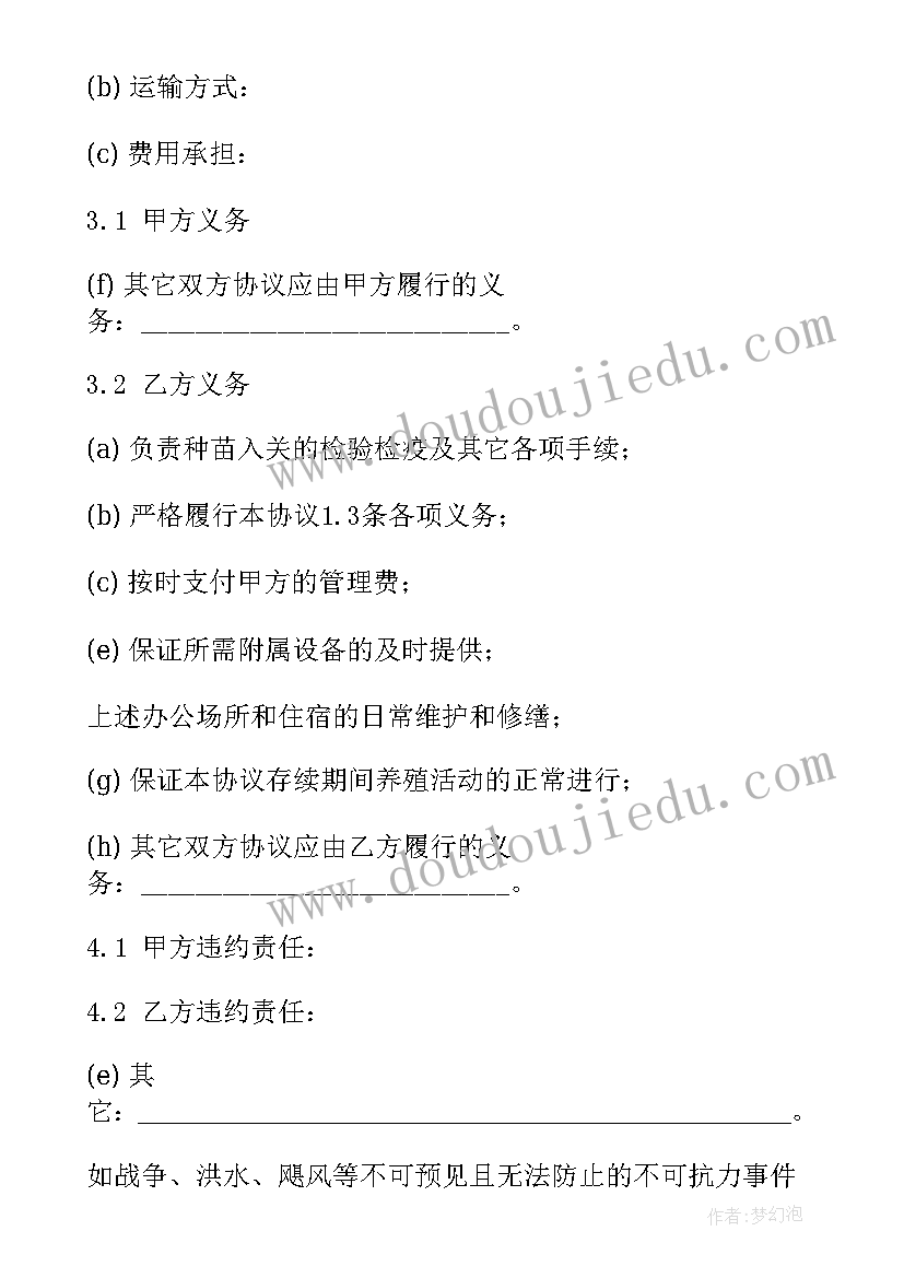 最新数学结课教学设计 小学数学教案(大全6篇)