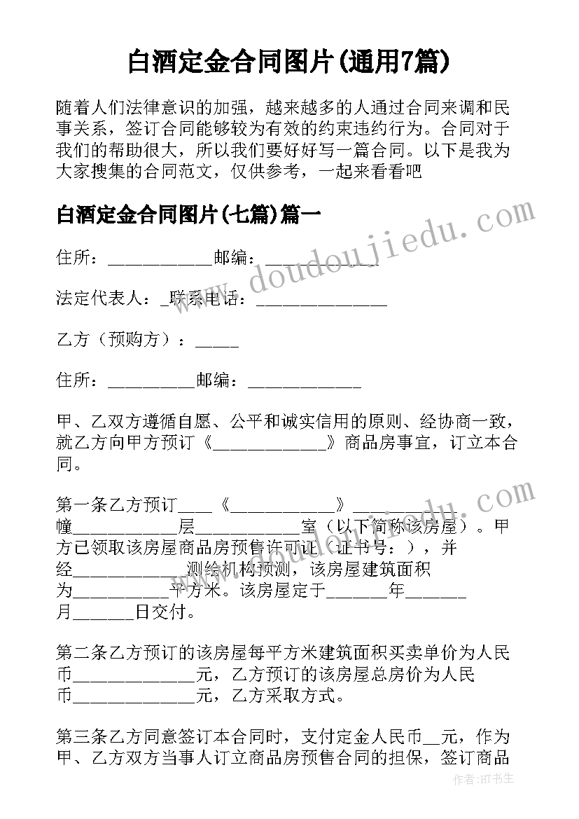 运动会国旗下讲话幼儿 运动会的国旗下讲话稿(优质10篇)