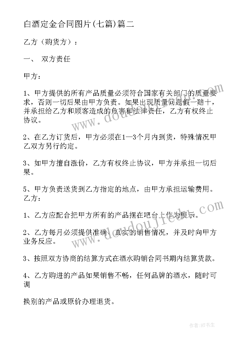 运动会国旗下讲话幼儿 运动会的国旗下讲话稿(优质10篇)