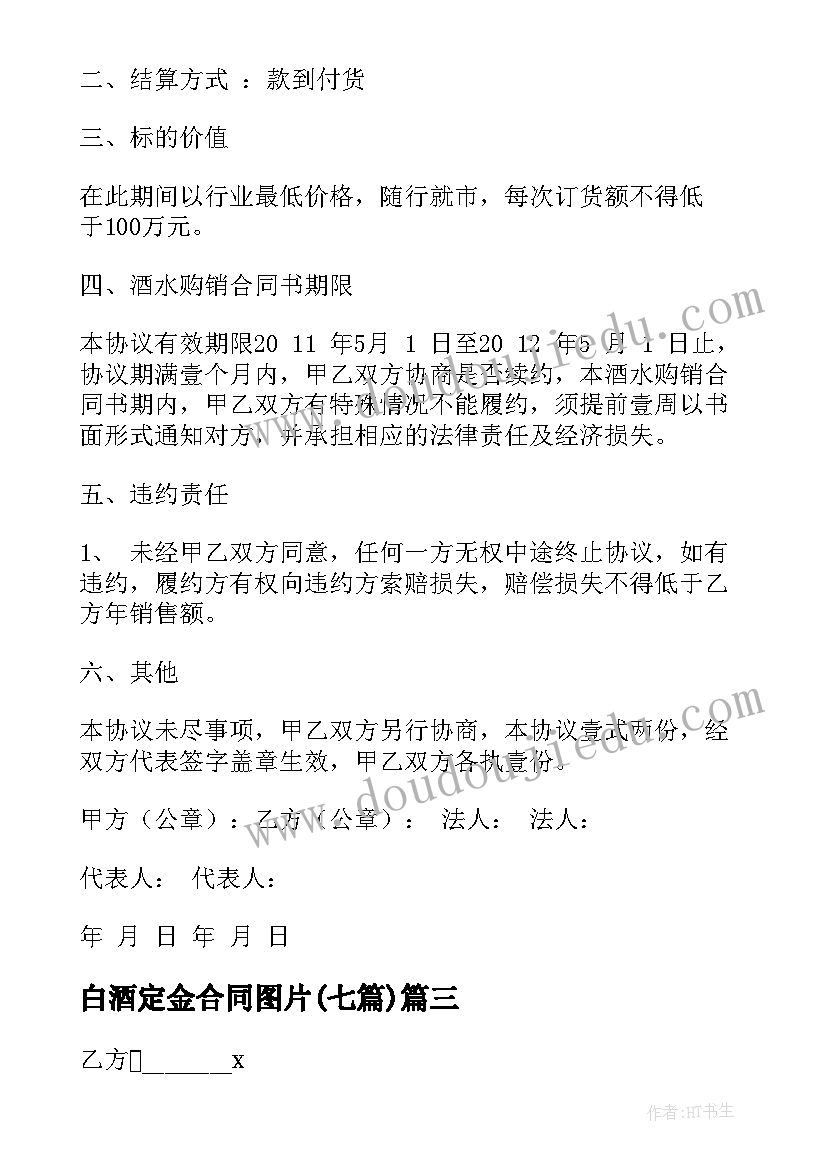 运动会国旗下讲话幼儿 运动会的国旗下讲话稿(优质10篇)