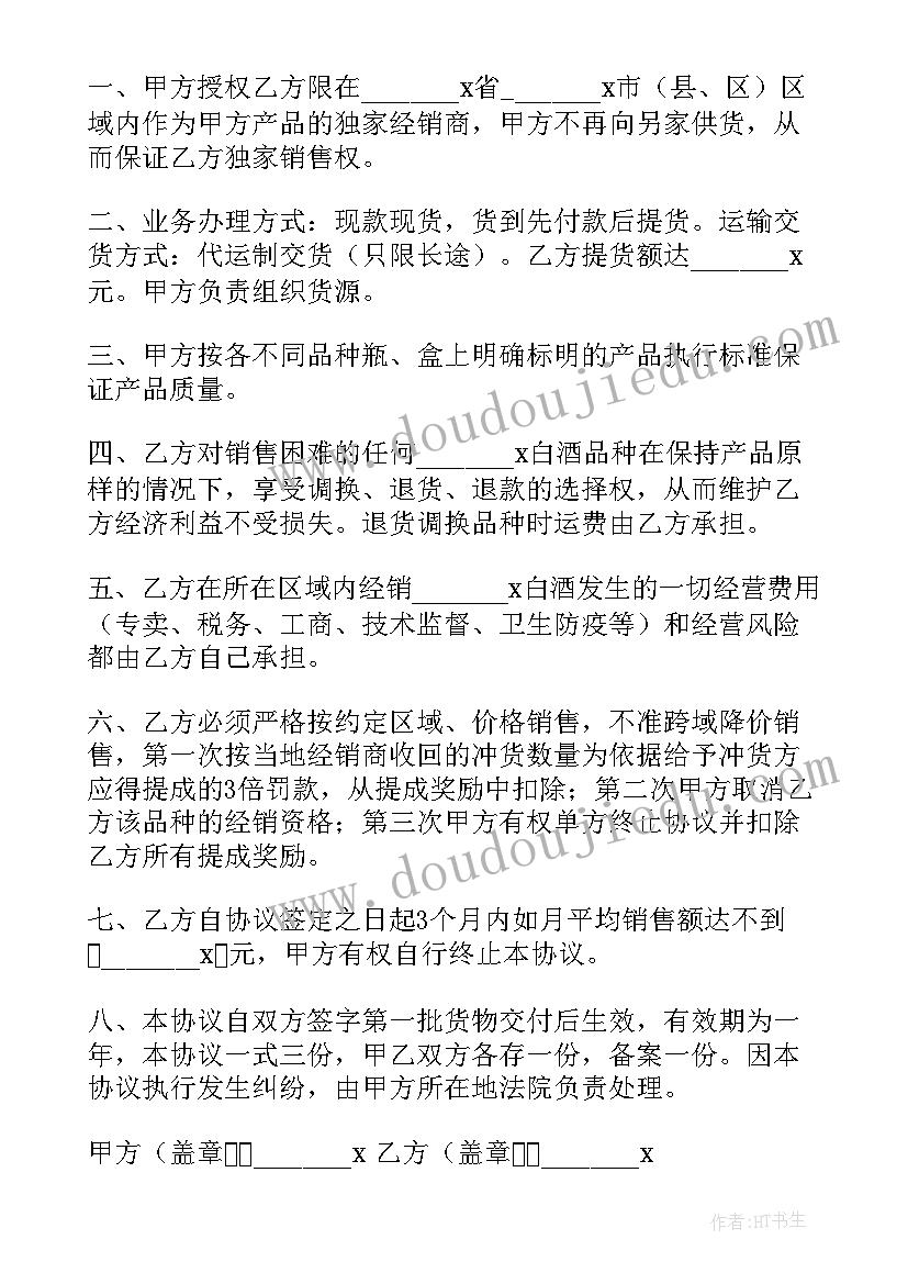 运动会国旗下讲话幼儿 运动会的国旗下讲话稿(优质10篇)