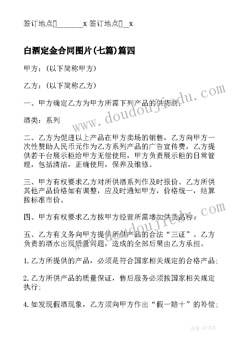 运动会国旗下讲话幼儿 运动会的国旗下讲话稿(优质10篇)